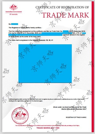 澳大利亞商標(biāo)注冊證
