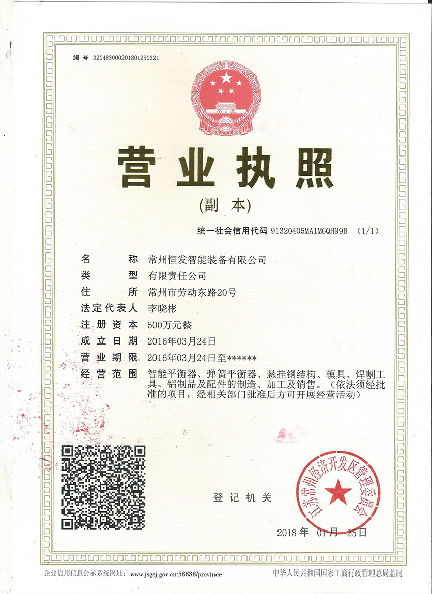 營(yíng)業(yè)執(zhí)照.jpg 營(yíng)業(yè)執(zhí)照.jpg